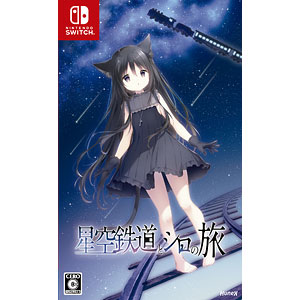 あみあみ限定特典】Nintendo Switch 星空鉄道とシロの旅