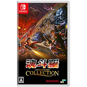 Nintendo Switch 魂斗羅アニバーサリーコレクション 通常版