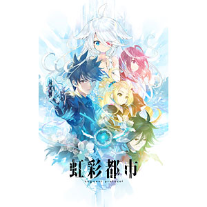 PCソフト 虹彩都市 早期予約豪華限定版[KEY]《発売済・在庫品》