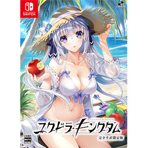 Nintendo Switch ユグドラ・キングダム 完全生産限定版