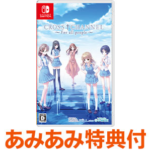 【あみあみ限定特典】Nintendo Switch CROSS†CHANNEL ～For all people～