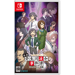 Nintendo Switch G-MODEアーカイブス+ 探偵・癸生川凌介事件譚 コレクション 後編
