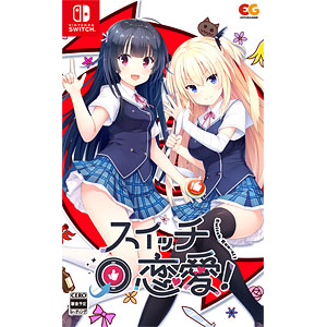 Nintendo Switch スイッチ恋愛！