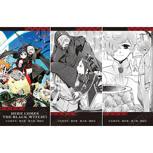 黒魔女さんが通る！！ 12巻 イラストカード3枚セット