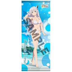 【限定販売】片田舎のおっさん、剣聖になる ほぼ等身大タペストリー アリューシア・シトラス 水着Ver.