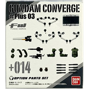 FW GUNDAM CONVERGE ♯Plus03 拡張パーツセット