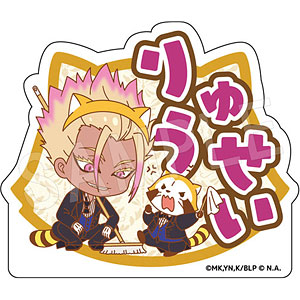 ブルーロック×ラスカル アクリルおなまえブロック 執事ミニキャラver. 士道龍聖