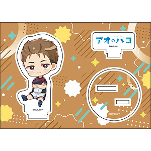 アオのハコ ぺたん娘アクリルフィギュア vol.2 兵藤将太