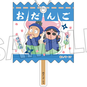 忍たま乱太郎 ラッピングアクリルキーホルダー 10