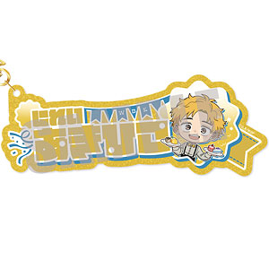 WIND BREAKER お名前キーホルダー 楡井秋彦 PARTY ver.