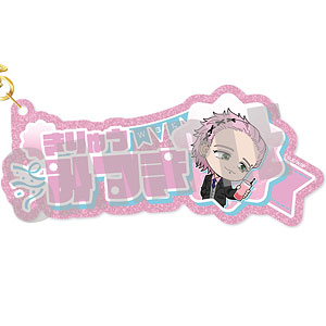 WIND BREAKER お名前キーホルダー 桐生三輝 PARTY ver.