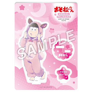 おそ松さん アニマルパジャマ アクリルスタンドプレート トド松