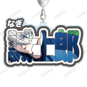 TVアニメ『ブルーロック』 凪誠士郎 お名前BIGアクリルキーホルダー