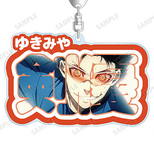 TVアニメ『ブルーロック』 雪宮剣優 お名前BIGアクリルキーホルダー