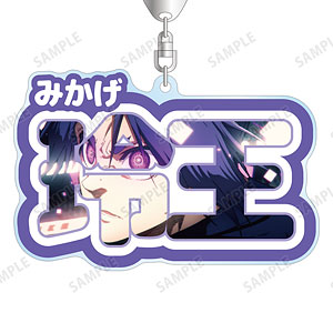 TVアニメ『ブルーロック』 御影玲王 お名前BIGアクリルキーホルダー