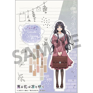 薫る花は凛と咲く アクリルネームバッジ 和栗薫子[ホビー