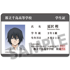 春夏秋冬系男子　 ヤマダ　FANBOX 特典　ステッカー　シール　学生証 春夏秋冬系男子 ヤマダ FANBOX 特典 ステッカー シール 学生証