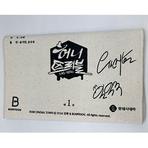 BOMTOON 10th Anniversary Bom Cinema town ブックカバーセット 『水辺