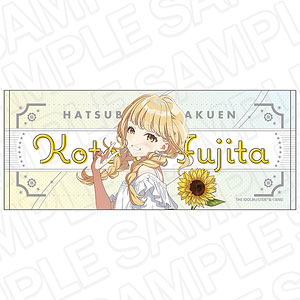 学園アイドルマスター フェイスタオル 藤田ことね sunflower ver.