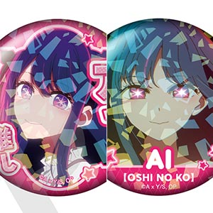 推しの子 とびきり秋 ホログラム缶バッジ カフェ レア 有馬かな Amazon.co.jp: 推しの子 とびきりの秋カフェ ホログラム缶バッジ