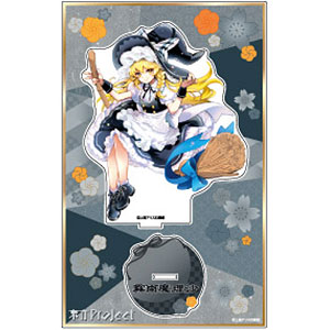 東方Project アクリルスタンド 霧雨魔理沙