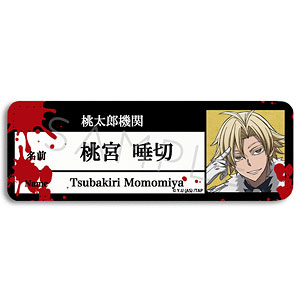 桃宮唾切　セット Amazon.co.jp: 桃源暗鬼 桃宮唾切 セット C : Toys & Games