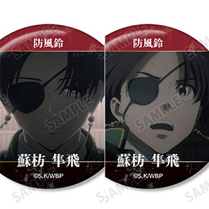 【値下げ11111→6666】梅宮一 ツリービレッジ 缶バッジ TVアニメ『WIND BREAKER』 梅宮一 場面写缶バッジ2個セット