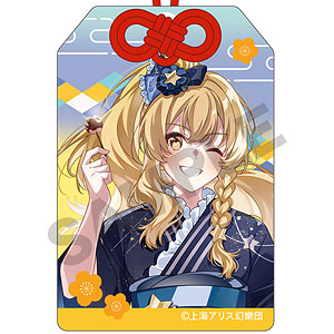 霧雨魔理沙(香霖堂ver.) ふもふもまりさ。こうりんどうばーじょん。缶バッチ付 Amazon.co.jp: 東方 ぬいぐるみ シリーズ 31 霧雨 魔 理 沙 (香
