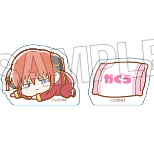 銀魂 ぐーたら積み積みブロック ミニ 神楽