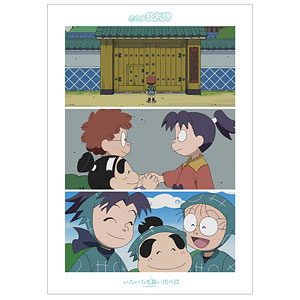 忍たま乱太郎 いろいろな思い出の段 場面写A3マット加工ポスター