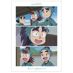 忍たま乱太郎 頼られすぎの学級委員長の段 場面写A3マット加工ポスター