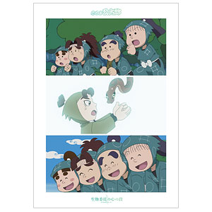 忍たま乱太郎 生物委員の心の段 場面写A3マット加工ポスター