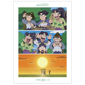 忍たま乱太郎 六年生の炭運びの段 場面写A3マット加工ポスター