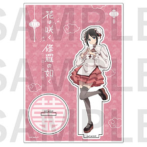 学園アイドルマスター 月村手毬 公式2層アクリルスタンド Amazon.co.jp: 【公式】二次元コスパ 学園アイドルマスター 月村