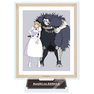 アクリルスタンド「金色のガッシュ！！ 2」02/キャンチョメ