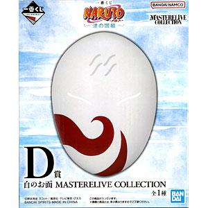 一番くじ NARUTO-ナルト- 疾風伝 輪廻の嘆きと平和の懸け橋 C賞 ペイン