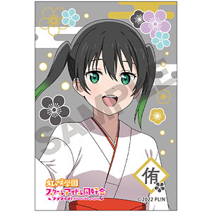 全巻購入特典　アクリルプレート　歩夢　侑 ラブライブ！シリーズ おでかけラブライブ！アクリルプレート 侑