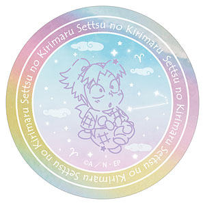 忍たま乱太郎 摂津のきり丸 ar-Unity 星座柄 オーロラステッカー