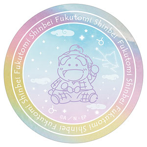 忍たま乱太郎 福富しんべヱ ar-Unity 星座柄 オーロラステッカー