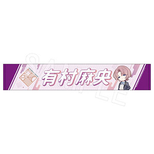 学園アイドルマスター　十王星南　バスタオル 学園アイドルマスター スポーツタオル／十王星南: キャラグッズ