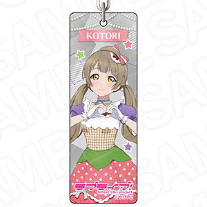 ラブライブ！ プレートキーホルダー 南ことり Cafe party ver