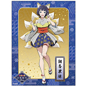複製サイン入りかるた（厚盛り箔加工）　朝香果林 ラブライブ！虹ヶ咲学園スクールアイドル同好会 B2ラメ