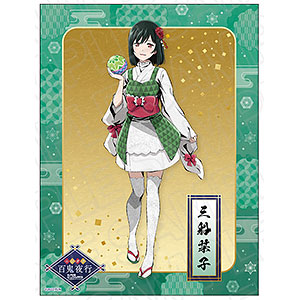 三船栞子 タペストリー あみあみ特典　ラブライブ 三船栞子 タペストリー あみあみ特典 ラブライブ ラブライブ！虹