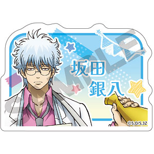 銀魂 坂田銀時 銀八先生 銀さんの銀さんによる銀さんファンへ向けた キャラバッジ 銀魂 坂田銀時 銀八先生 銀さんの銀さんによる銀さんファンへ