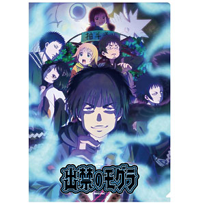 TVアニメ『出禁のモグラ』 クリアファイル (ティザービジュアル