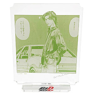 頭文字D アクリルスタンド 藤原拓海 高橋涼介 高橋啓介 真子 中里毅 秋山 頭文字D アクリルスタンド vol.2 高橋涼介（再販）[GRANUP