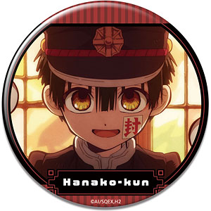 TVアニメ「地縛少年花子くん2」 缶バッジ デザイン10(源輝/A