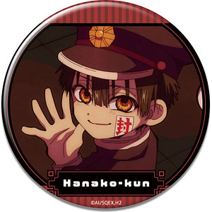 TVアニメ「地縛少年花子くん2」 缶バッジ デザイン13(蒼井茜