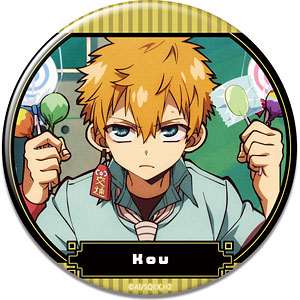 TVアニメ「地縛少年花子くん2」 缶バッジ デザイン10(源輝/A