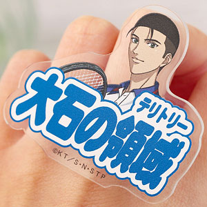 新テニスの王子様 アクリルリング 大石秀一郎